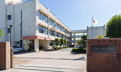 市立帯山小学校(徒歩4分・約290m)