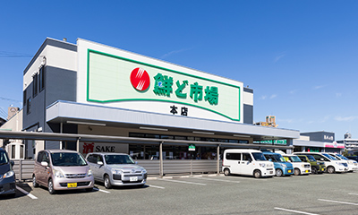 生鮮ディスカウント鮮ど市場本店(車6分・約2,100m)