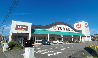 マルキョウ 帯山店(徒歩13分・約1,010m)