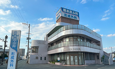 熊本皮ふ科・形成外科(徒歩9分・約670m)